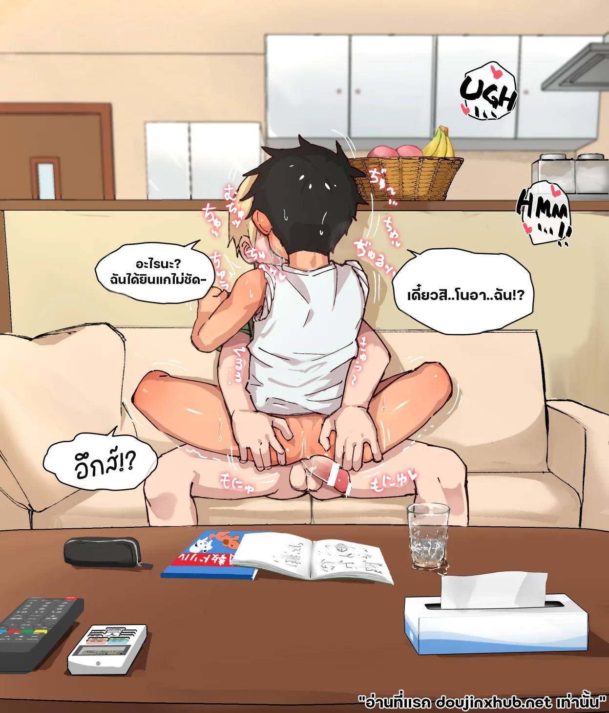 มุมกล้องลับ บ้านพักของสองเรา